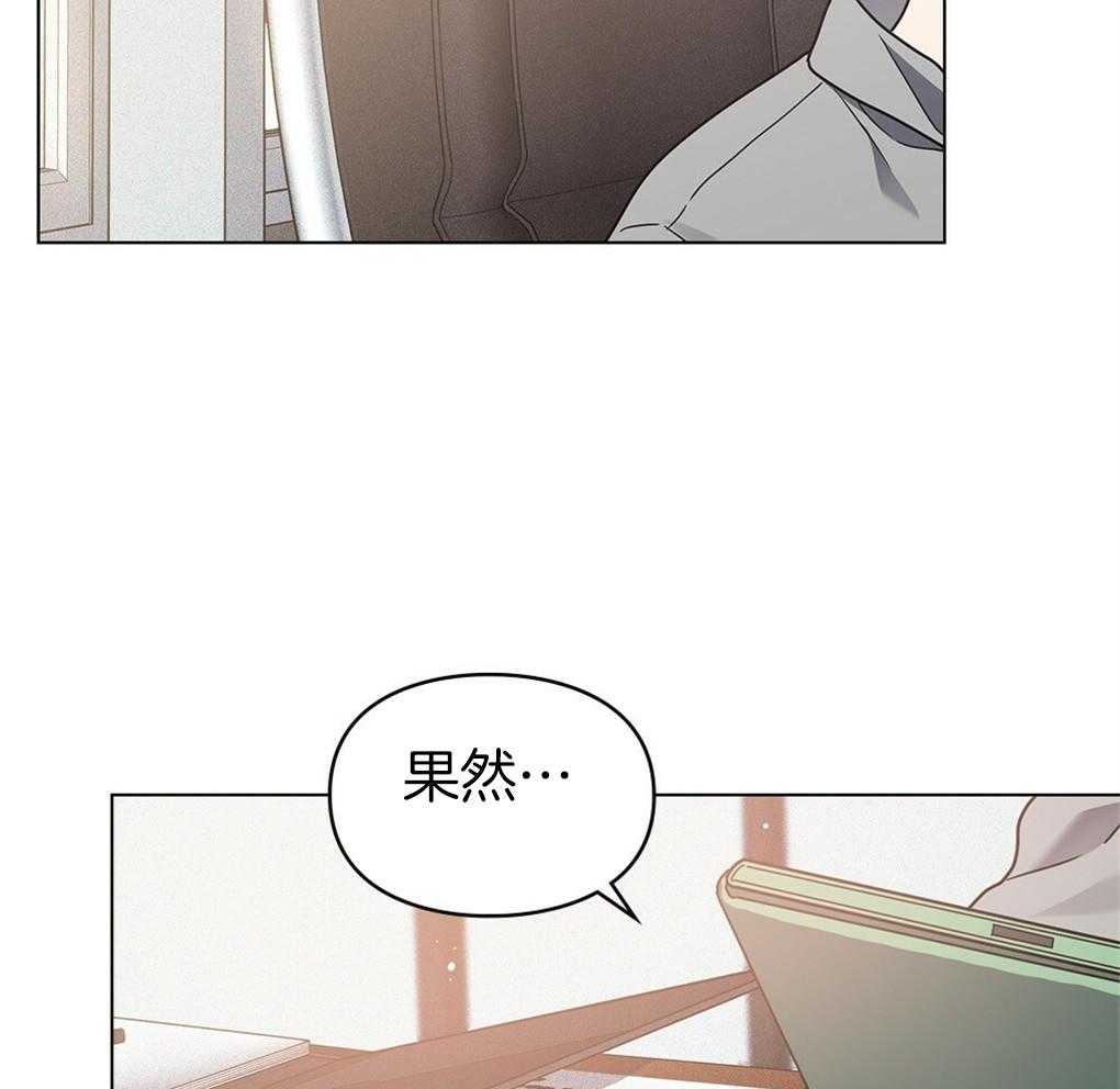 《被大佬套路后逃不掉了》漫画最新章节第14话_需要你的能力免费下拉式在线观看章节第【49】张图片