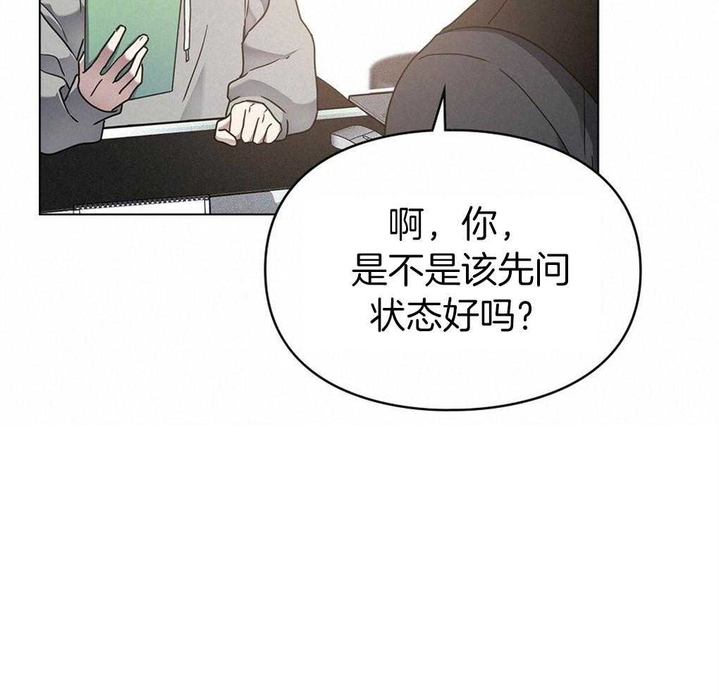 《被大佬套路后逃不掉了》漫画最新章节第14话_需要你的能力免费下拉式在线观看章节第【40】张图片