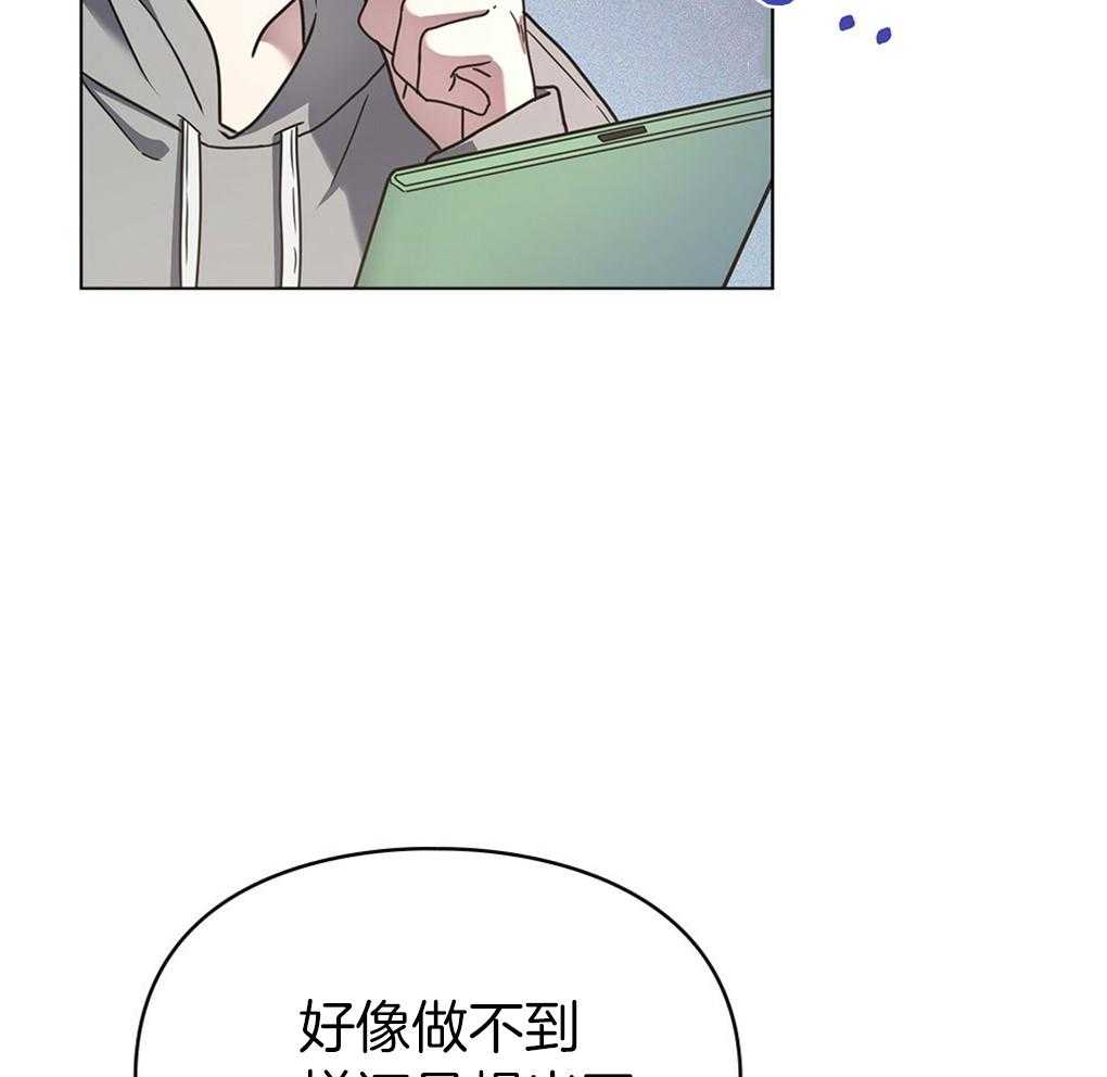 《被大佬套路后逃不掉了》漫画最新章节第14话_需要你的能力免费下拉式在线观看章节第【34】张图片