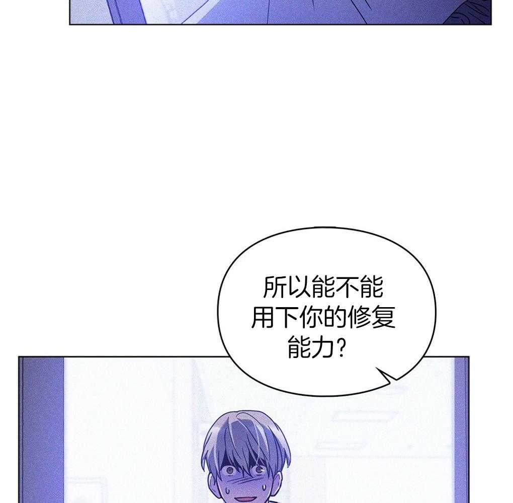 《被大佬套路后逃不掉了》漫画最新章节第15话_心脏不停就行免费下拉式在线观看章节第【16】张图片