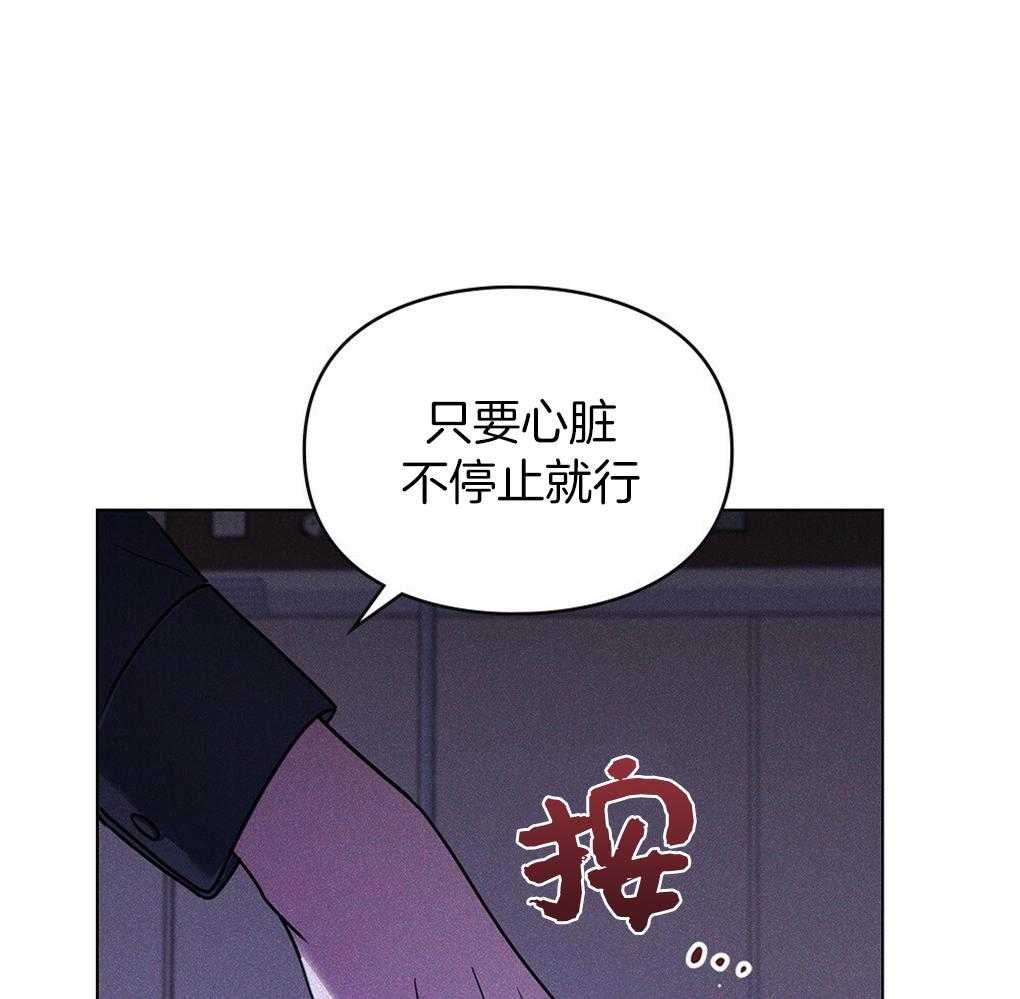 《被大佬套路后逃不掉了》漫画最新章节第15话_心脏不停就行免费下拉式在线观看章节第【11】张图片