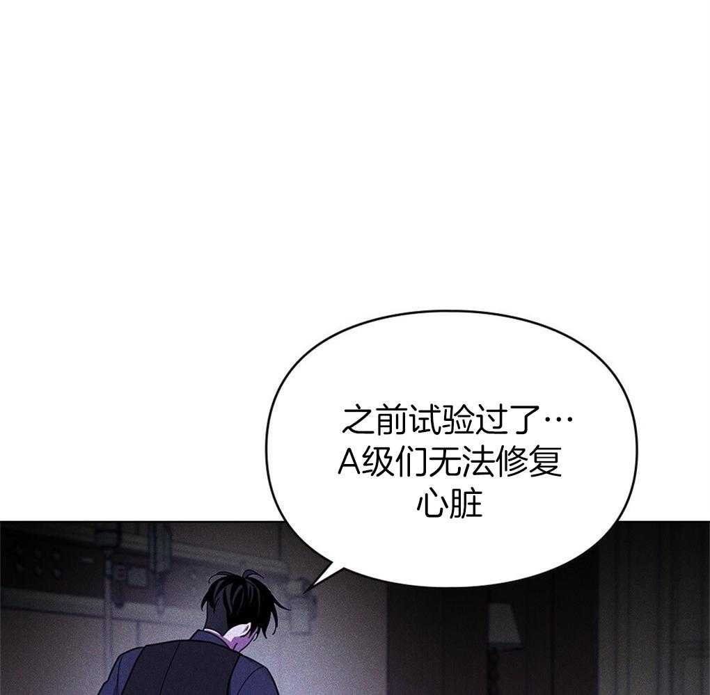 《被大佬套路后逃不掉了》漫画最新章节第15话_心脏不停就行免费下拉式在线观看章节第【9】张图片