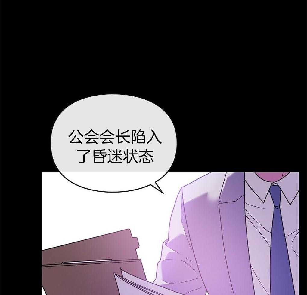 《被大佬套路后逃不掉了》漫画最新章节第16话_目的免费下拉式在线观看章节第【55】张图片