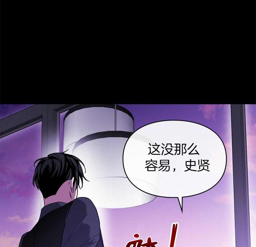 《被大佬套路后逃不掉了》漫画最新章节第16话_目的免费下拉式在线观看章节第【40】张图片