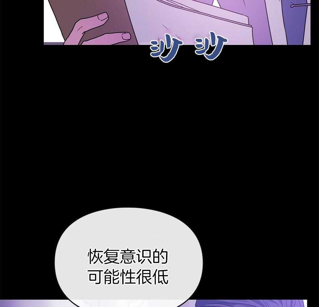 《被大佬套路后逃不掉了》漫画最新章节第16话_目的免费下拉式在线观看章节第【54】张图片