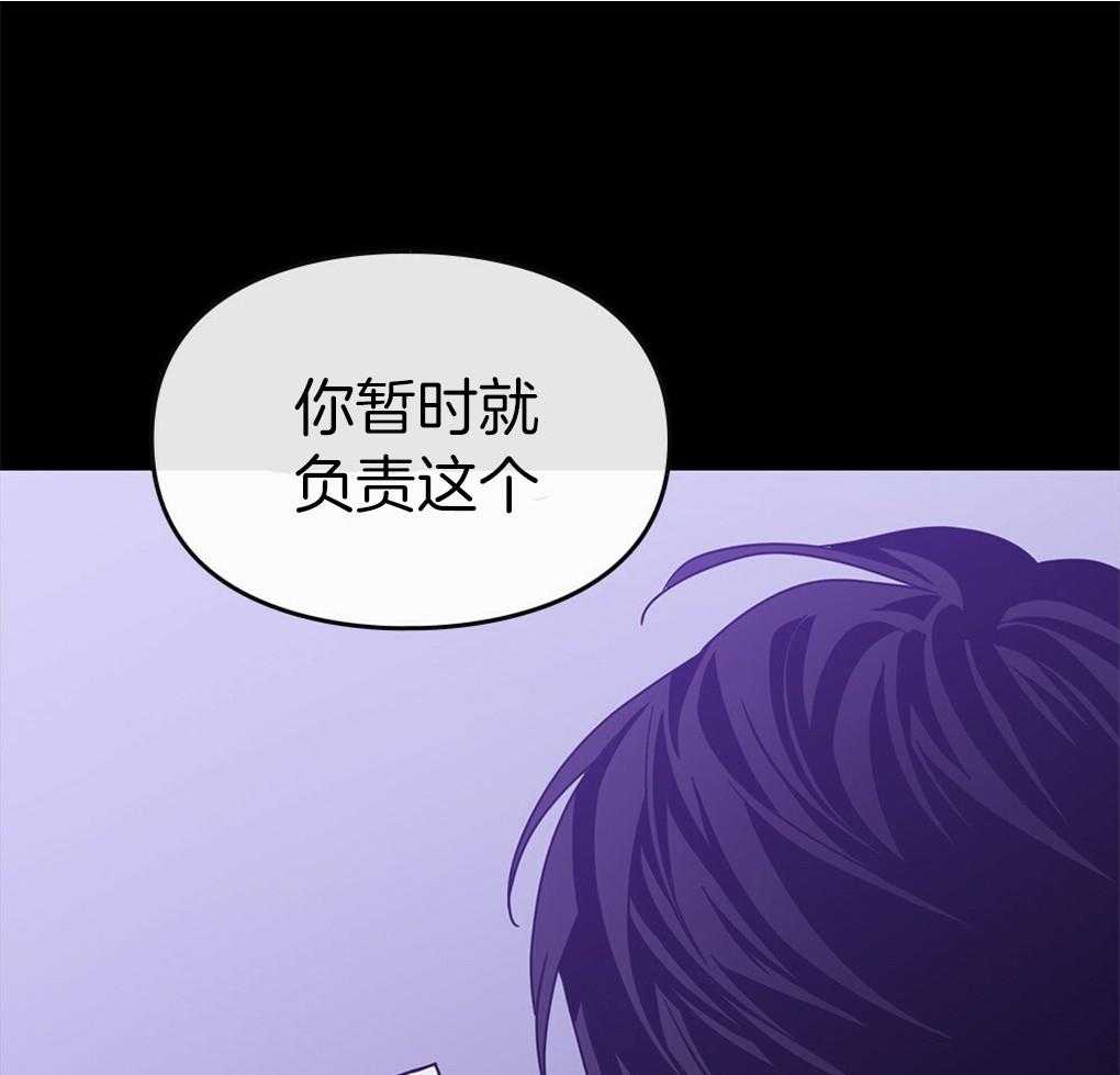 《被大佬套路后逃不掉了》漫画最新章节第16话_目的免费下拉式在线观看章节第【36】张图片