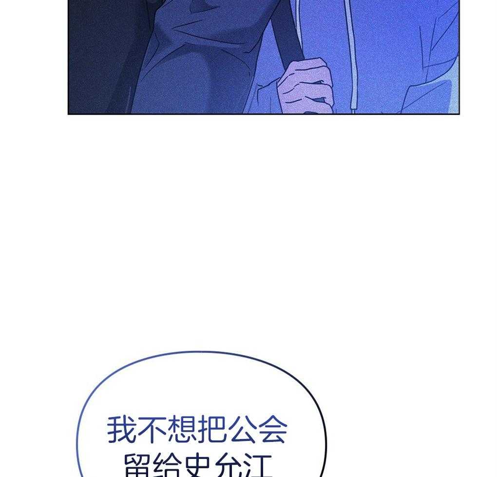 《被大佬套路后逃不掉了》漫画最新章节第16话_目的免费下拉式在线观看章节第【26】张图片