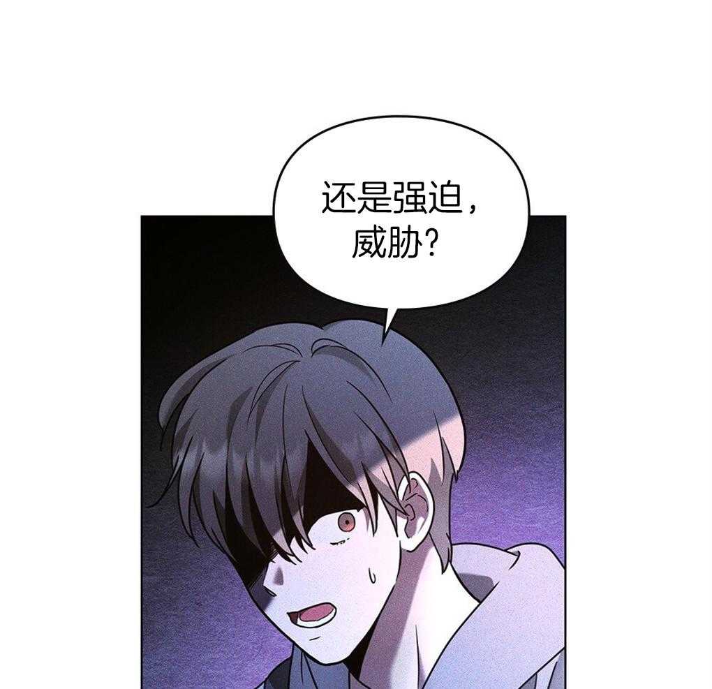 《被大佬套路后逃不掉了》漫画最新章节第17话_不要紧张免费下拉式在线观看章节第【43】张图片