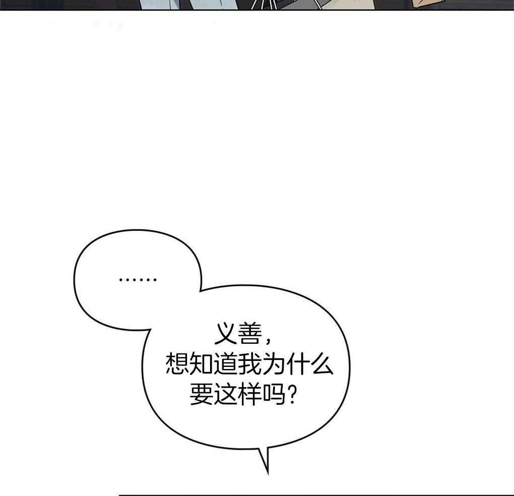 《被大佬套路后逃不掉了》漫画最新章节第18话_一条船上的人免费下拉式在线观看章节第【23】张图片