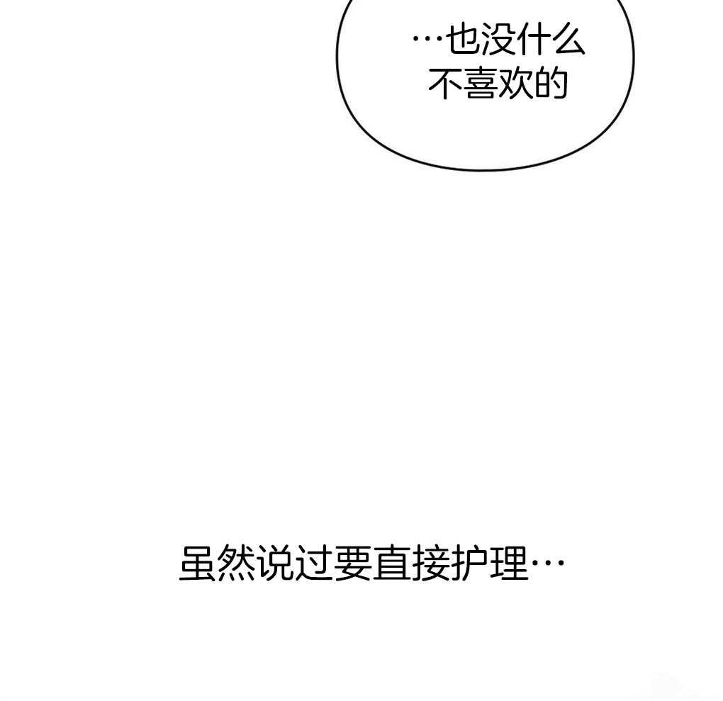 《被大佬套路后逃不掉了》漫画最新章节第18话_一条船上的人免费下拉式在线观看章节第【26】张图片