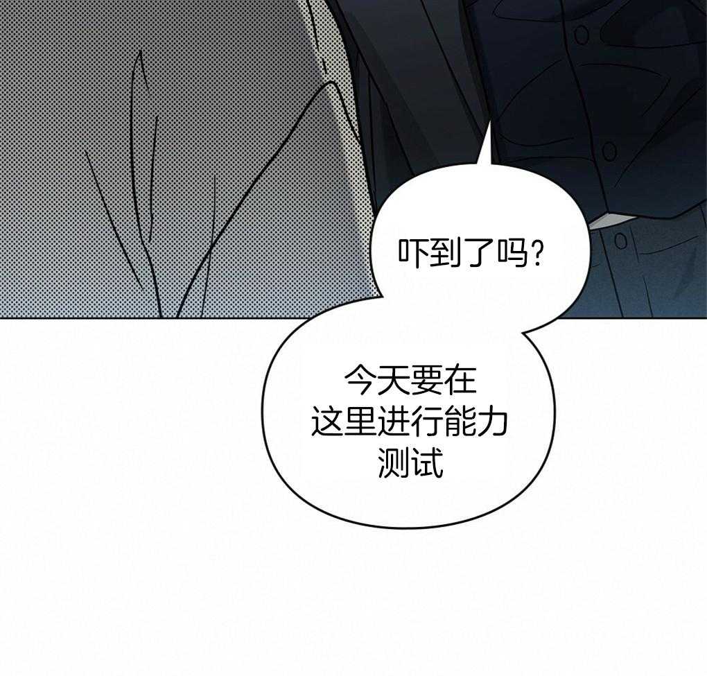 《被大佬套路后逃不掉了》漫画最新章节第19话_能力测试免费下拉式在线观看章节第【48】张图片