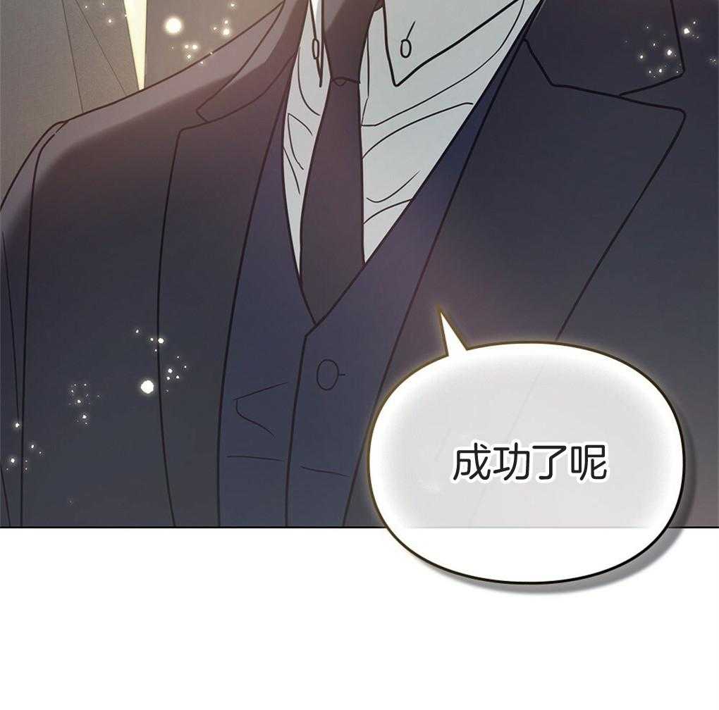 《被大佬套路后逃不掉了》漫画最新章节第21话_成功了呢免费下拉式在线观看章节第【9】张图片