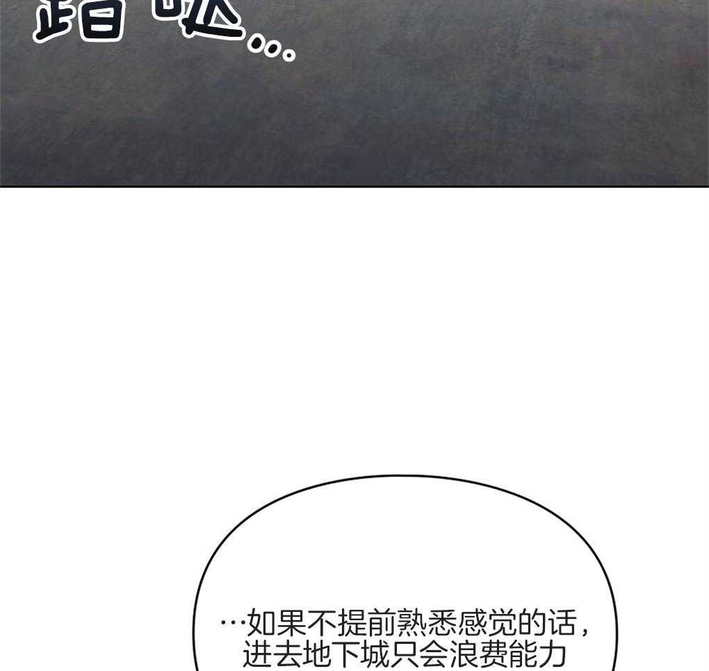 《被大佬套路后逃不掉了》漫画最新章节第21话_成功了呢免费下拉式在线观看章节第【59】张图片