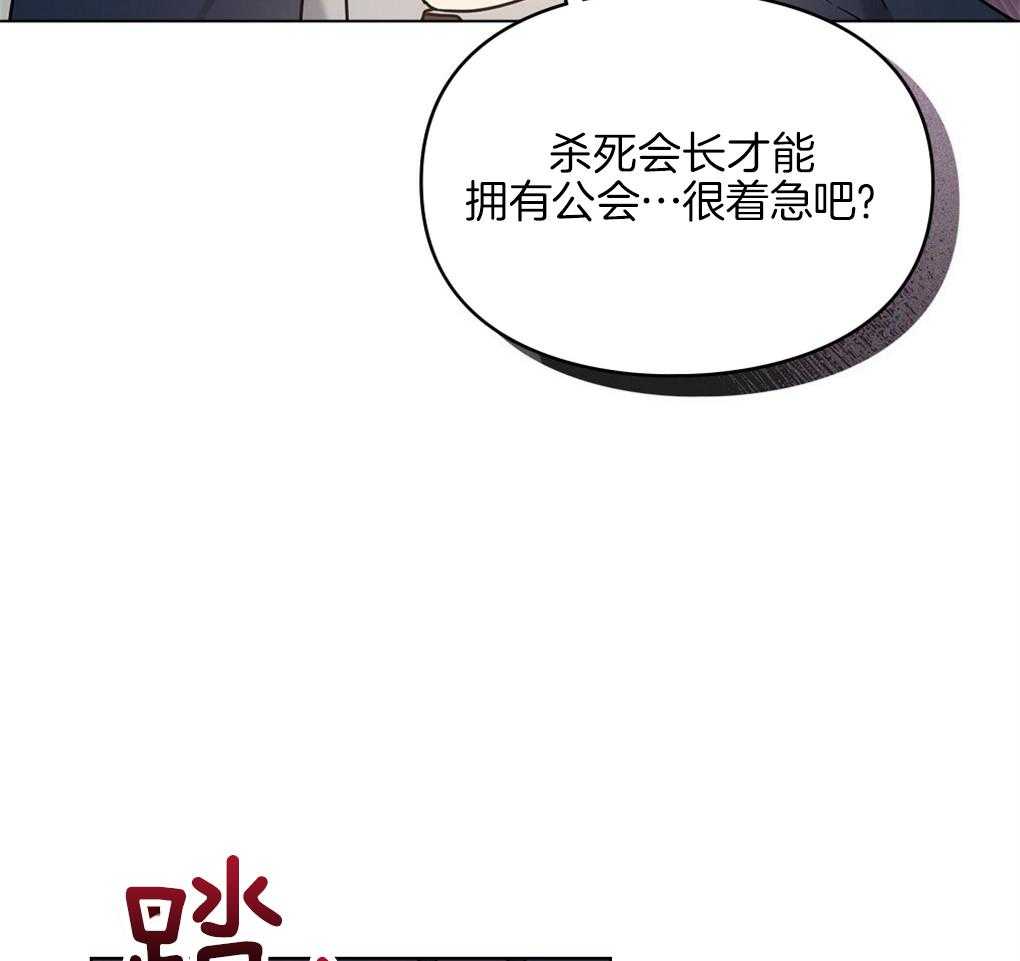 《被大佬套路后逃不掉了》漫画最新章节第23话_做好你该做的免费下拉式在线观看章节第【8】张图片