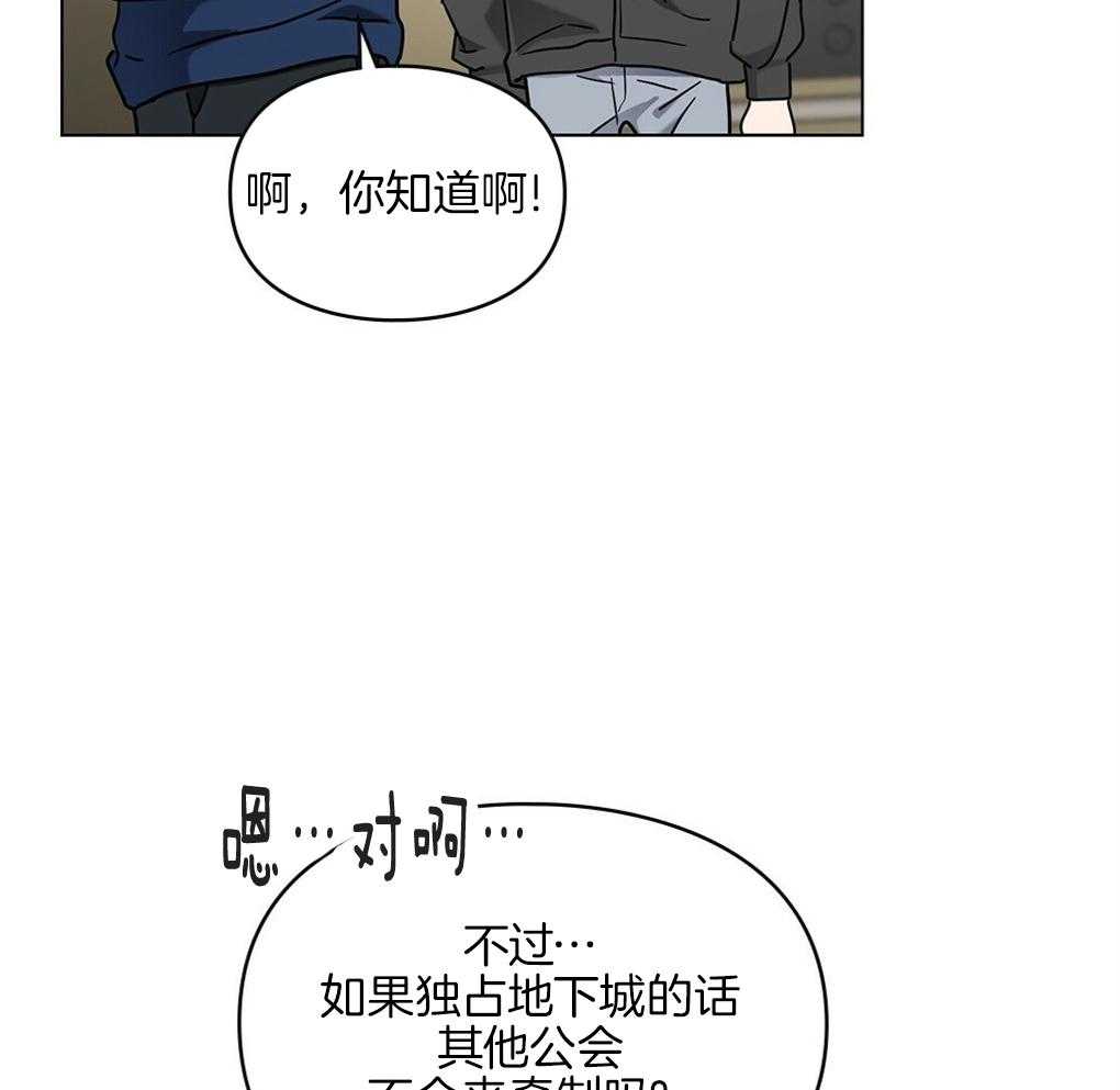 《被大佬套路后逃不掉了》漫画最新章节第23话_做好你该做的免费下拉式在线观看章节第【40】张图片