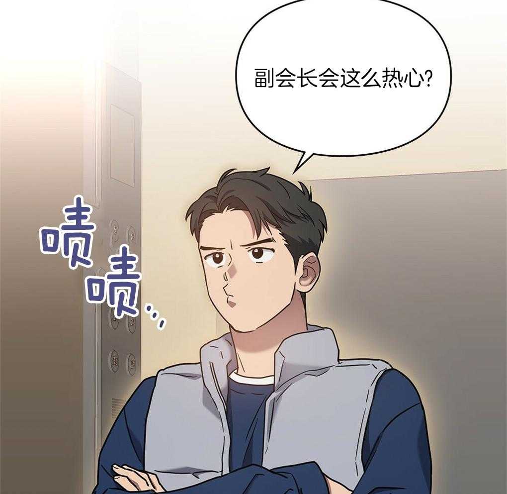 《被大佬套路后逃不掉了》漫画最新章节第23话_做好你该做的免费下拉式在线观看章节第【29】张图片