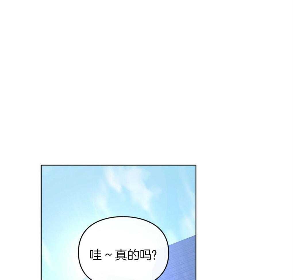 《被大佬套路后逃不掉了》漫画最新章节第23话_做好你该做的免费下拉式在线观看章节第【72】张图片