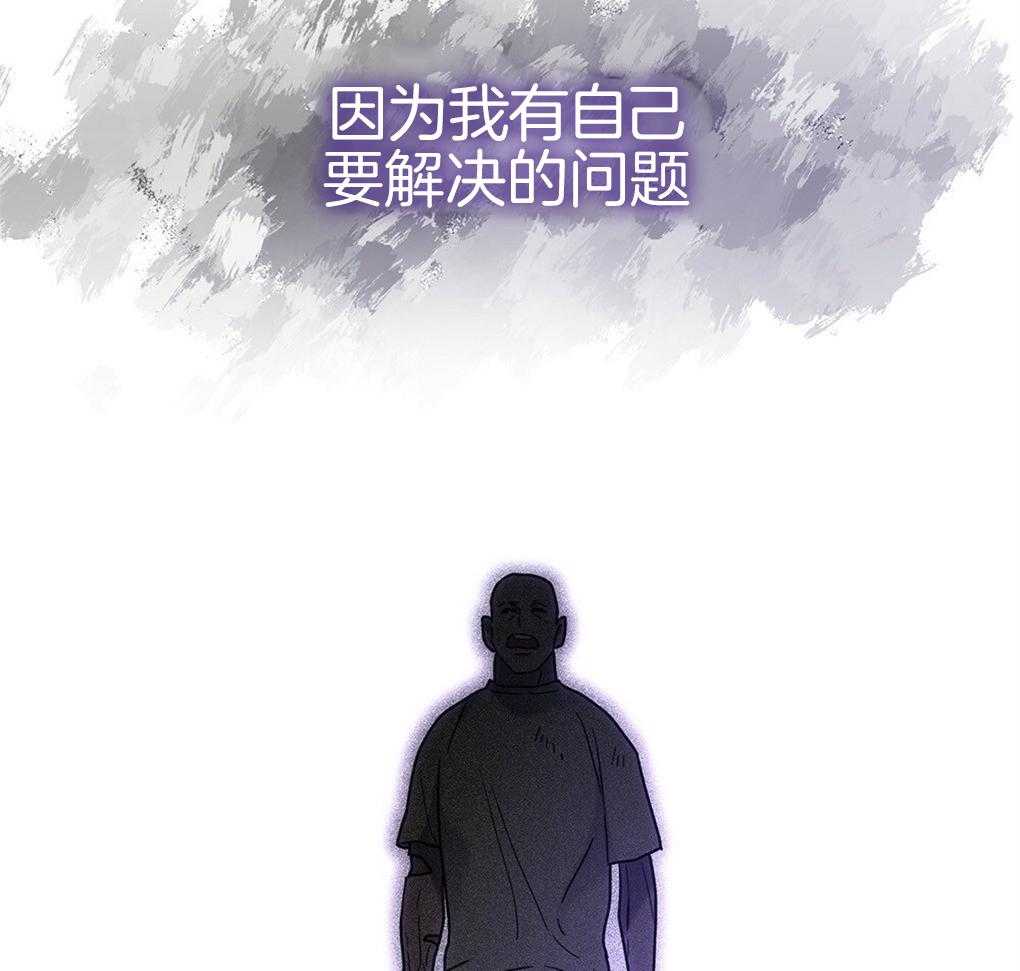 《被大佬套路后逃不掉了》漫画最新章节第25话_和那天一样免费下拉式在线观看章节第【56】张图片