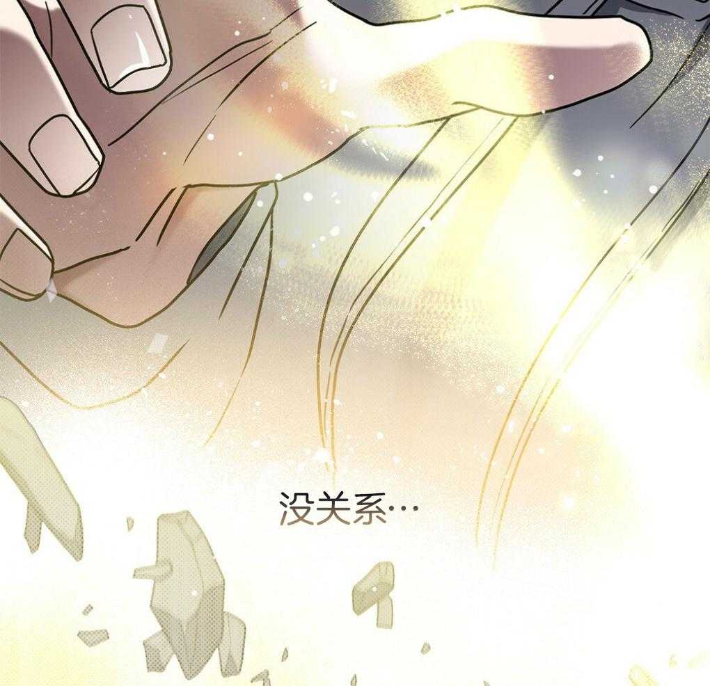 《被大佬套路后逃不掉了》漫画最新章节第26话_给他们看看理由免费下拉式在线观看章节第【33】张图片