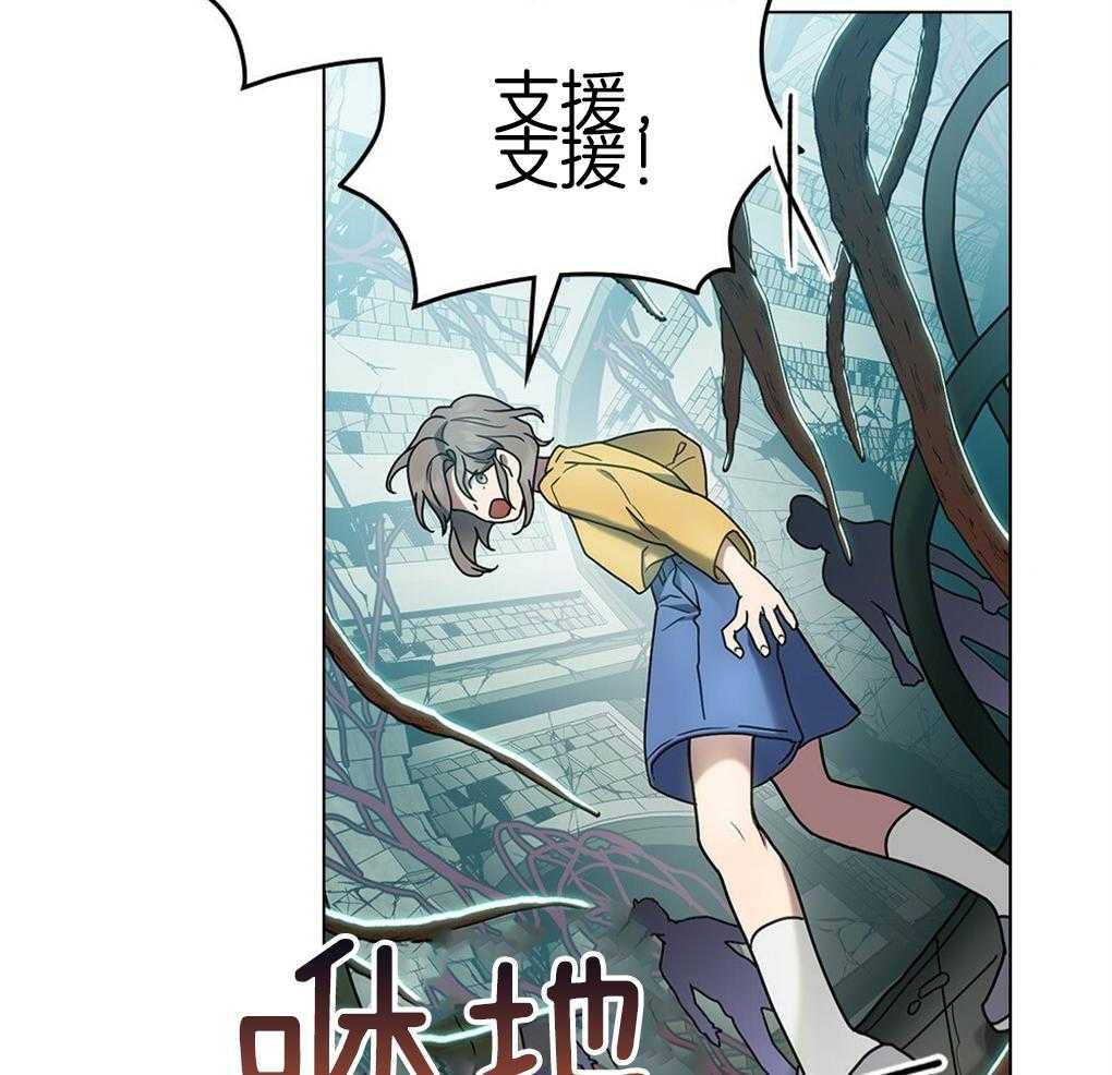 《被大佬套路后逃不掉了》漫画最新章节第27话_全员进入免费下拉式在线观看章节第【33】张图片