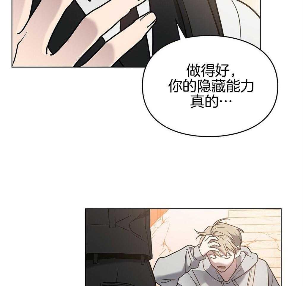 《被大佬套路后逃不掉了》漫画最新章节第27话_全员进入免费下拉式在线观看章节第【81】张图片