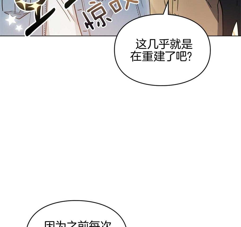 《被大佬套路后逃不掉了》漫画最新章节第27话_全员进入免费下拉式在线观看章节第【90】张图片