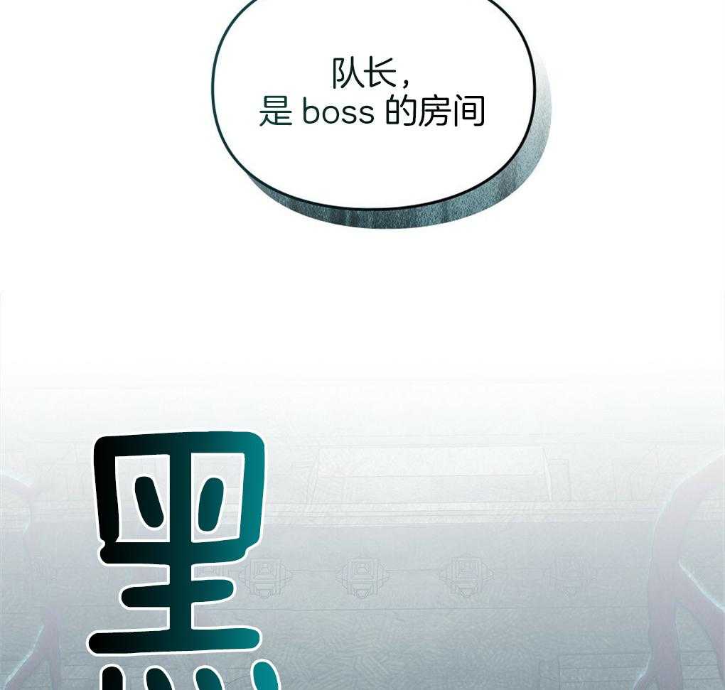 《被大佬套路后逃不掉了》漫画最新章节第28话_boss免费下拉式在线观看章节第【39】张图片