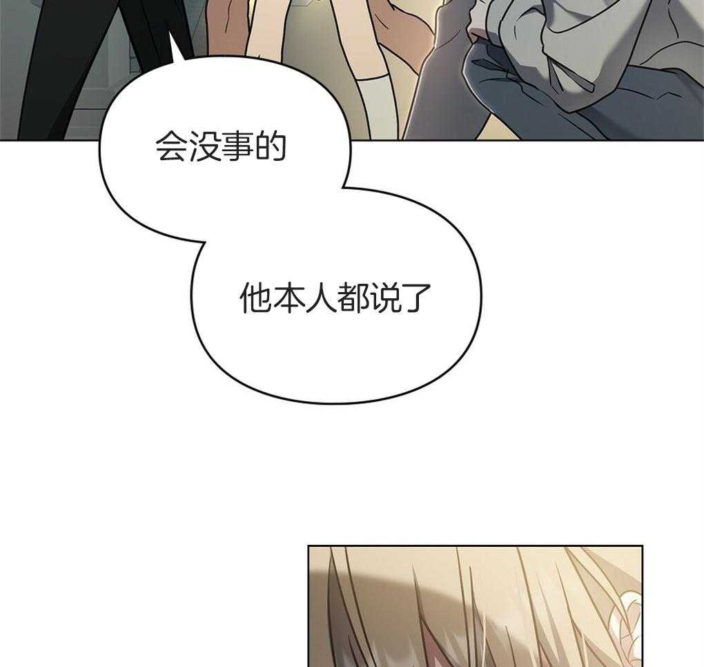 《被大佬套路后逃不掉了》漫画最新章节第28话_boss免费下拉式在线观看章节第【46】张图片