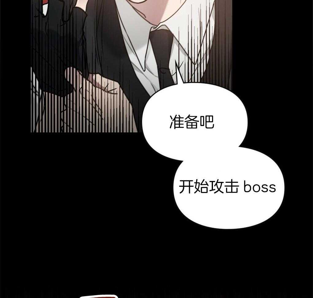 《被大佬套路后逃不掉了》漫画最新章节第28话_boss免费下拉式在线观看章节第【6】张图片