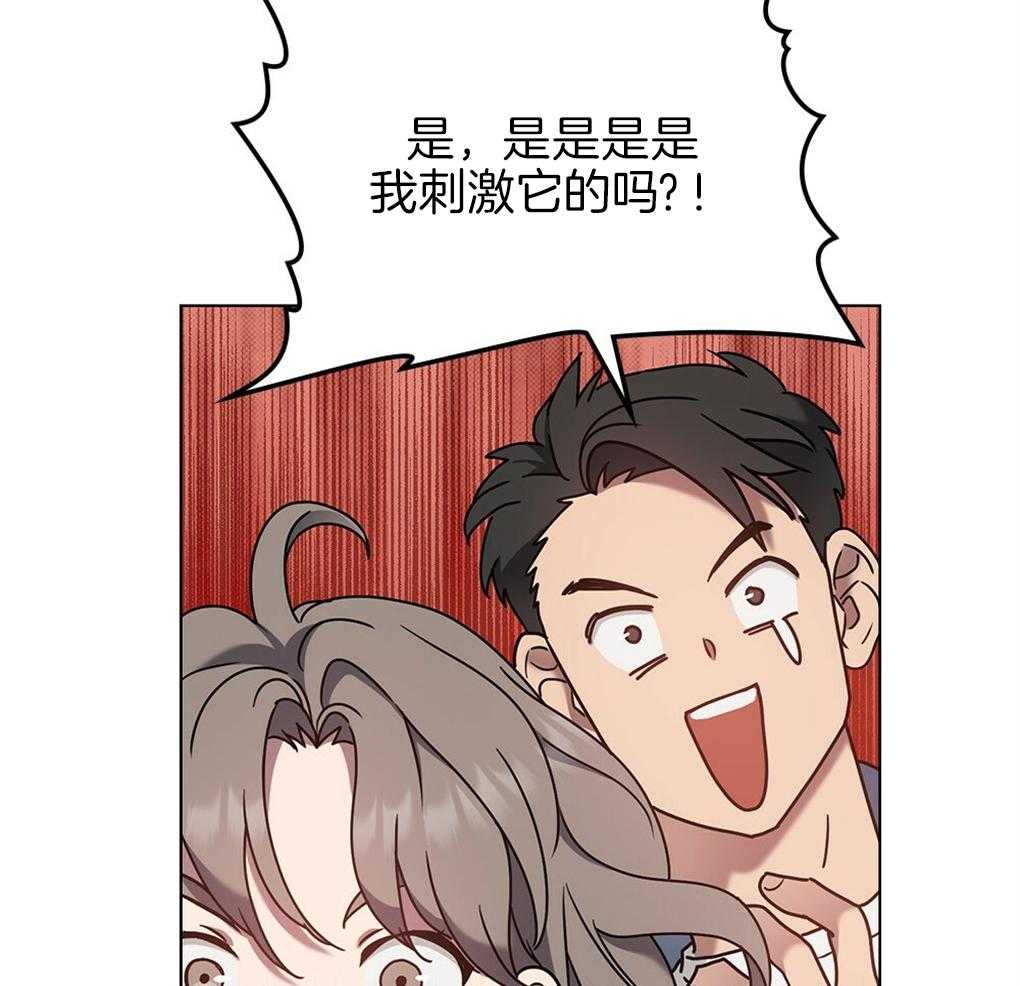 《被大佬套路后逃不掉了》漫画最新章节第29话_聚集免费下拉式在线观看章节第【47】张图片