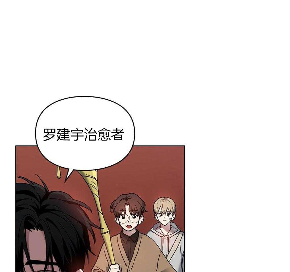 《被大佬套路后逃不掉了》漫画最新章节第29话_聚集免费下拉式在线观看章节第【72】张图片