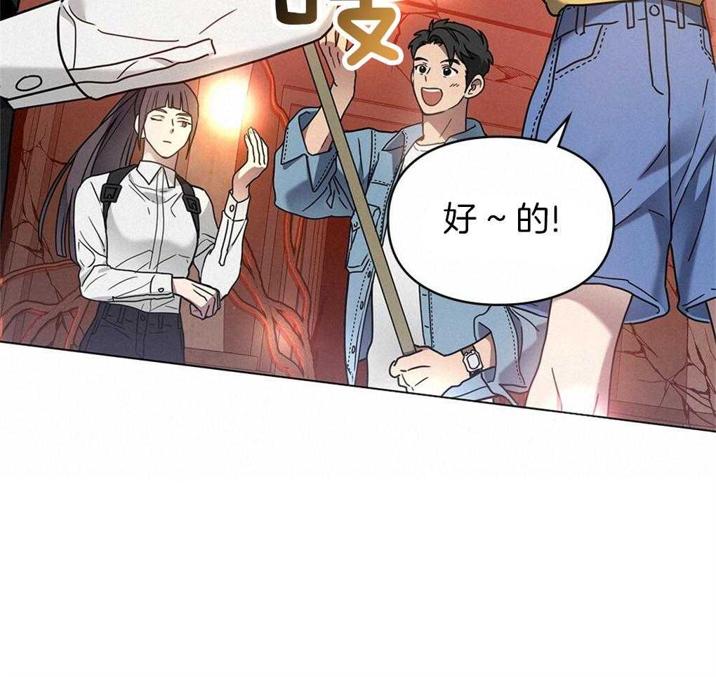 《被大佬套路后逃不掉了》漫画最新章节第29话_聚集免费下拉式在线观看章节第【67】张图片