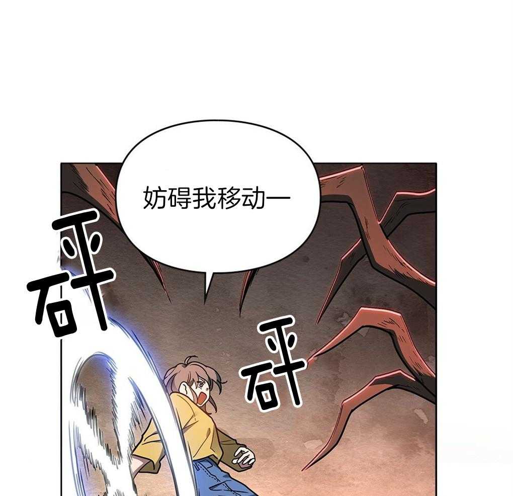 《被大佬套路后逃不掉了》漫画最新章节第29话_聚集免费下拉式在线观看章节第【66】张图片