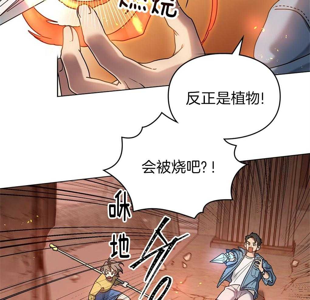 《被大佬套路后逃不掉了》漫画最新章节第29话_聚集免费下拉式在线观看章节第【57】张图片