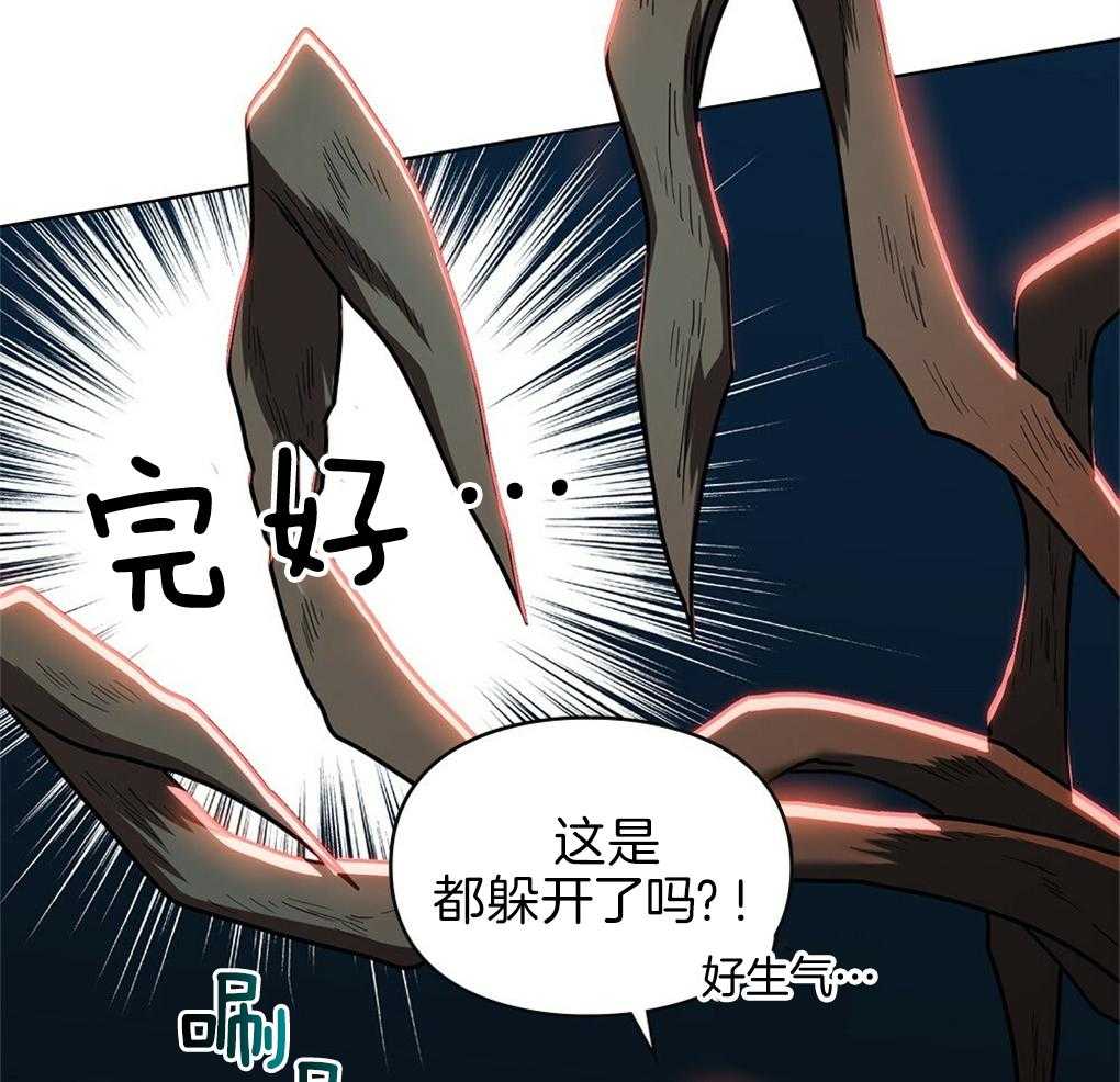 《被大佬套路后逃不掉了》漫画最新章节第29话_聚集免费下拉式在线观看章节第【61】张图片