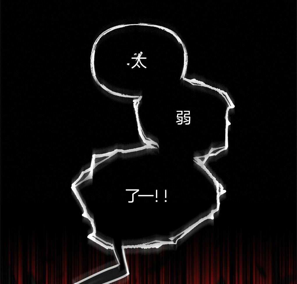 《被大佬套路后逃不掉了》漫画最新章节第30话_根部免费下拉式在线观看章节第【68】张图片