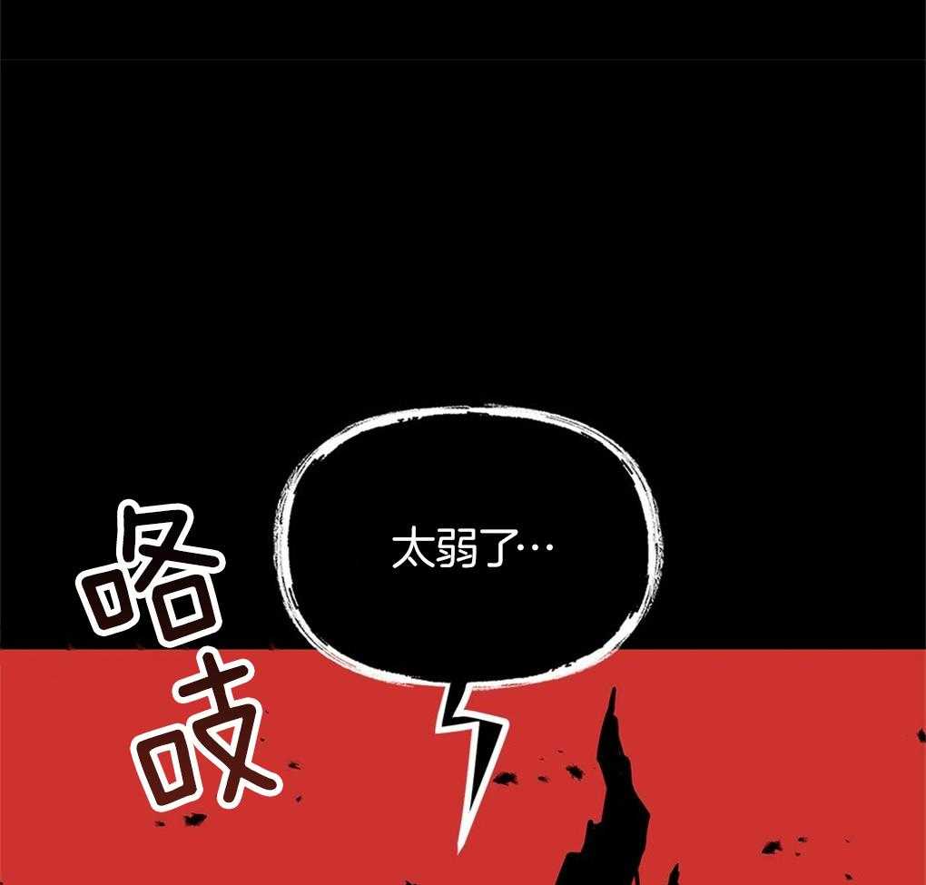 《被大佬套路后逃不掉了》漫画最新章节第30话_根部免费下拉式在线观看章节第【70】张图片