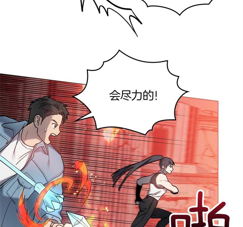 《被大佬套路后逃不掉了》漫画最新章节第30话_根部免费下拉式在线观看章节第【53】张图片