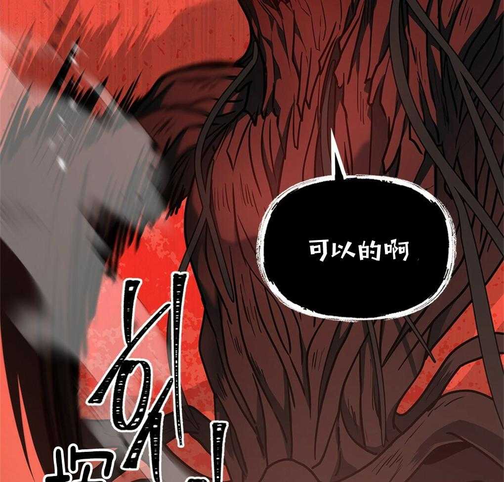 《被大佬套路后逃不掉了》漫画最新章节第30话_根部免费下拉式在线观看章节第【30】张图片