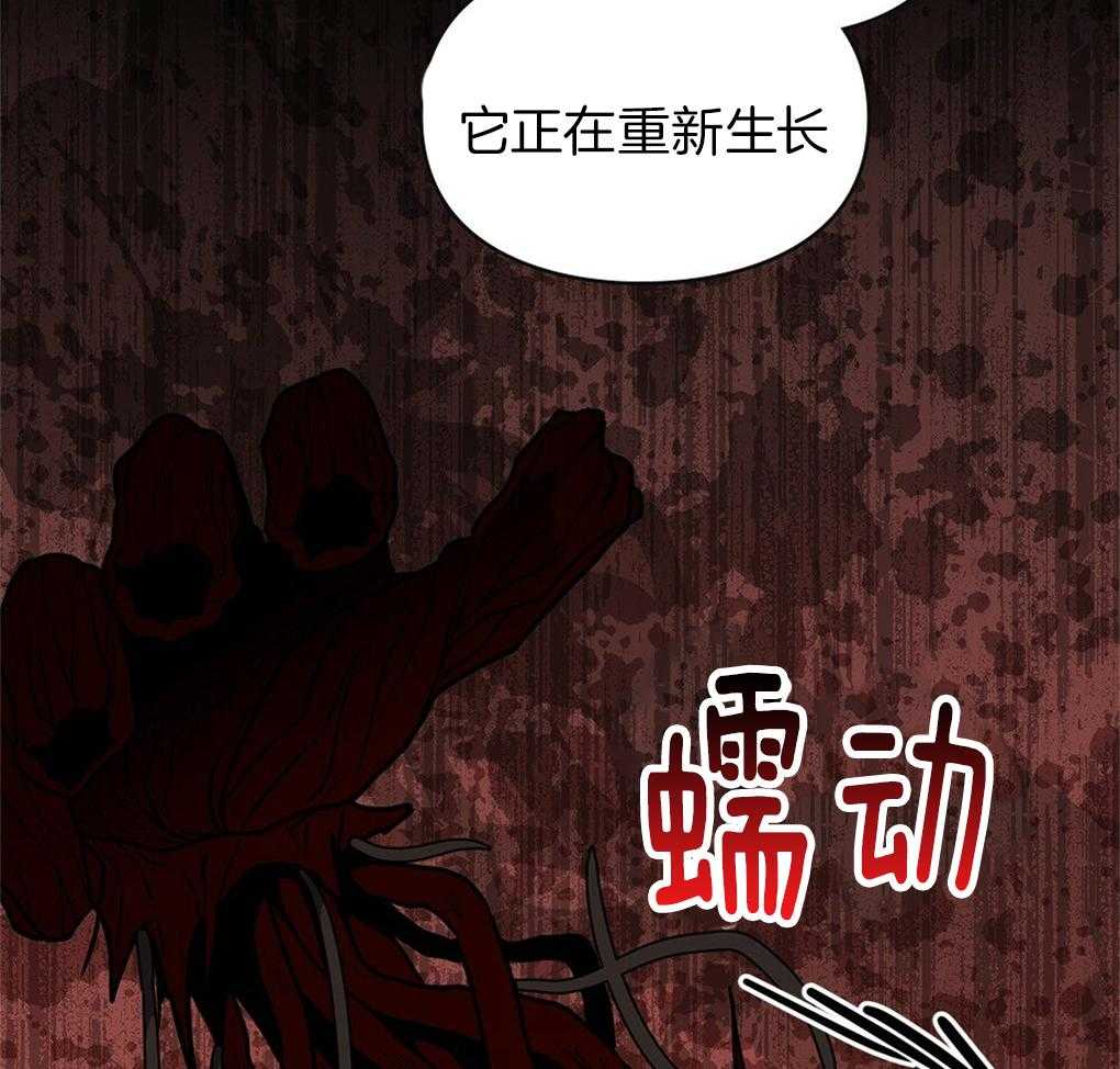 《被大佬套路后逃不掉了》漫画最新章节第30话_根部免费下拉式在线观看章节第【33】张图片