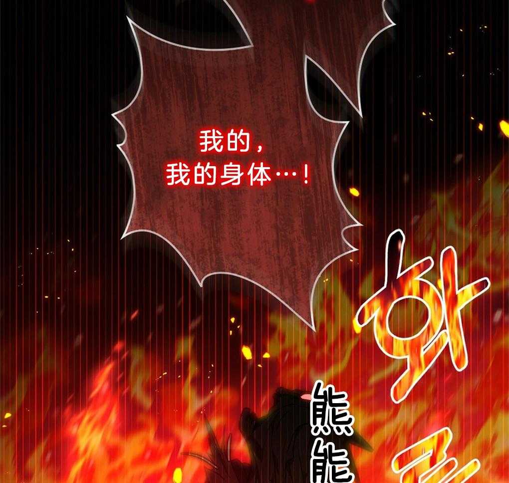 《被大佬套路后逃不掉了》漫画最新章节第31话_有点慢啊免费下拉式在线观看章节第【33】张图片