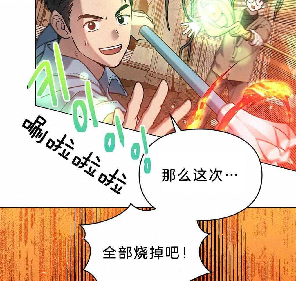 《被大佬套路后逃不掉了》漫画最新章节第31话_有点慢啊免费下拉式在线观看章节第【36】张图片