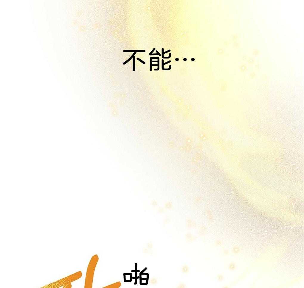 《被大佬套路后逃不掉了》漫画最新章节第31话_有点慢啊免费下拉式在线观看章节第【66】张图片