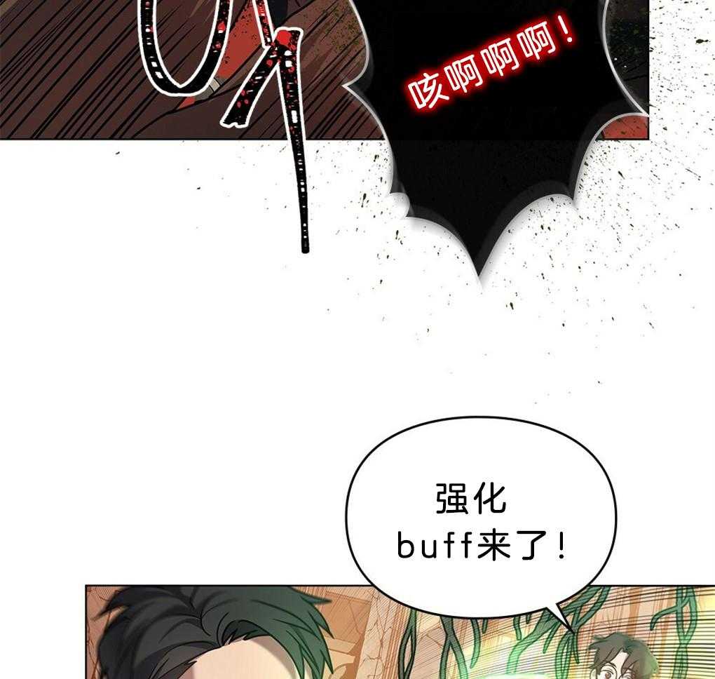 《被大佬套路后逃不掉了》漫画最新章节第31话_有点慢啊免费下拉式在线观看章节第【37】张图片