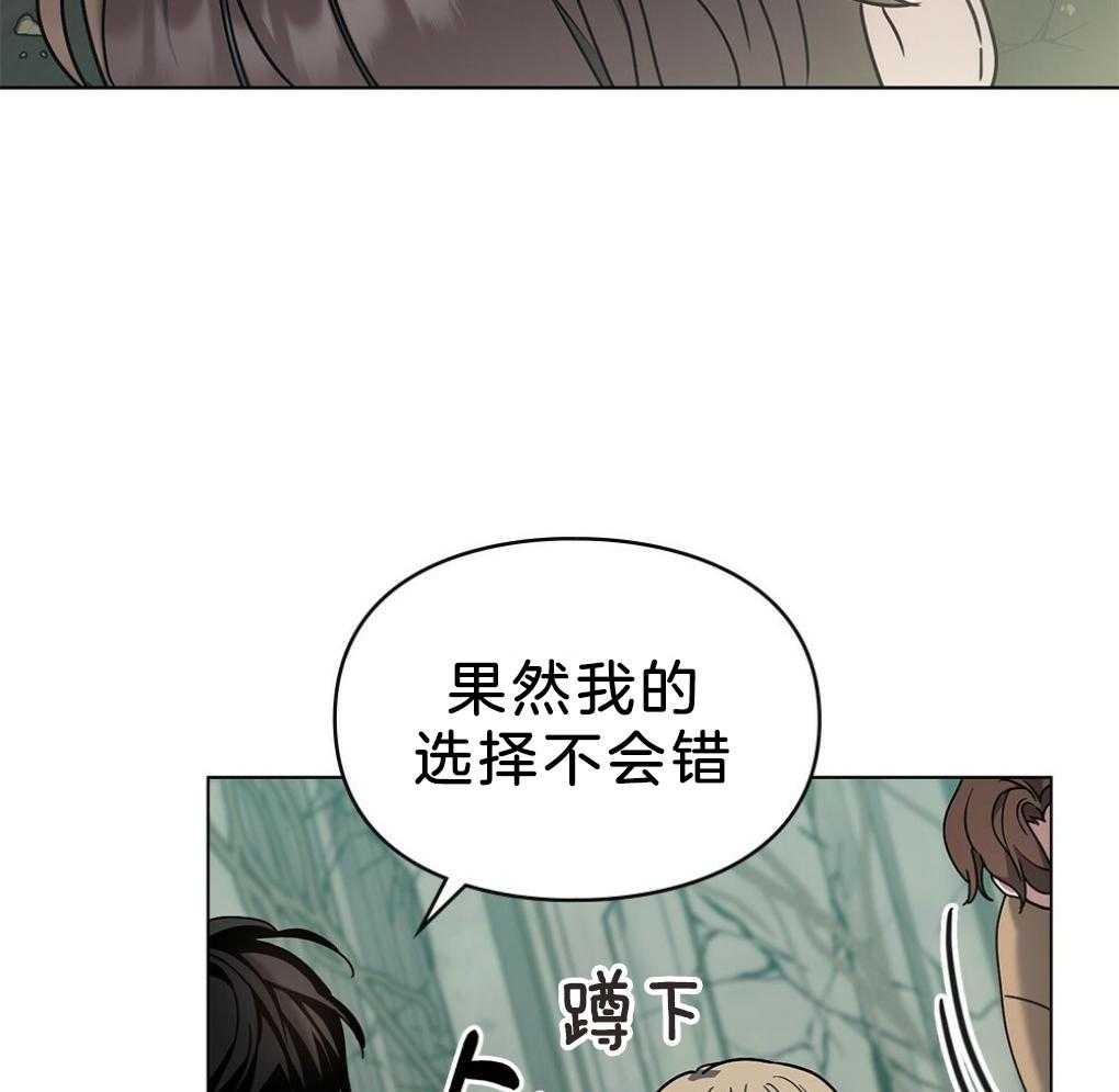 《被大佬套路后逃不掉了》漫画最新章节第32话_清除免费下拉式在线观看章节第【25】张图片