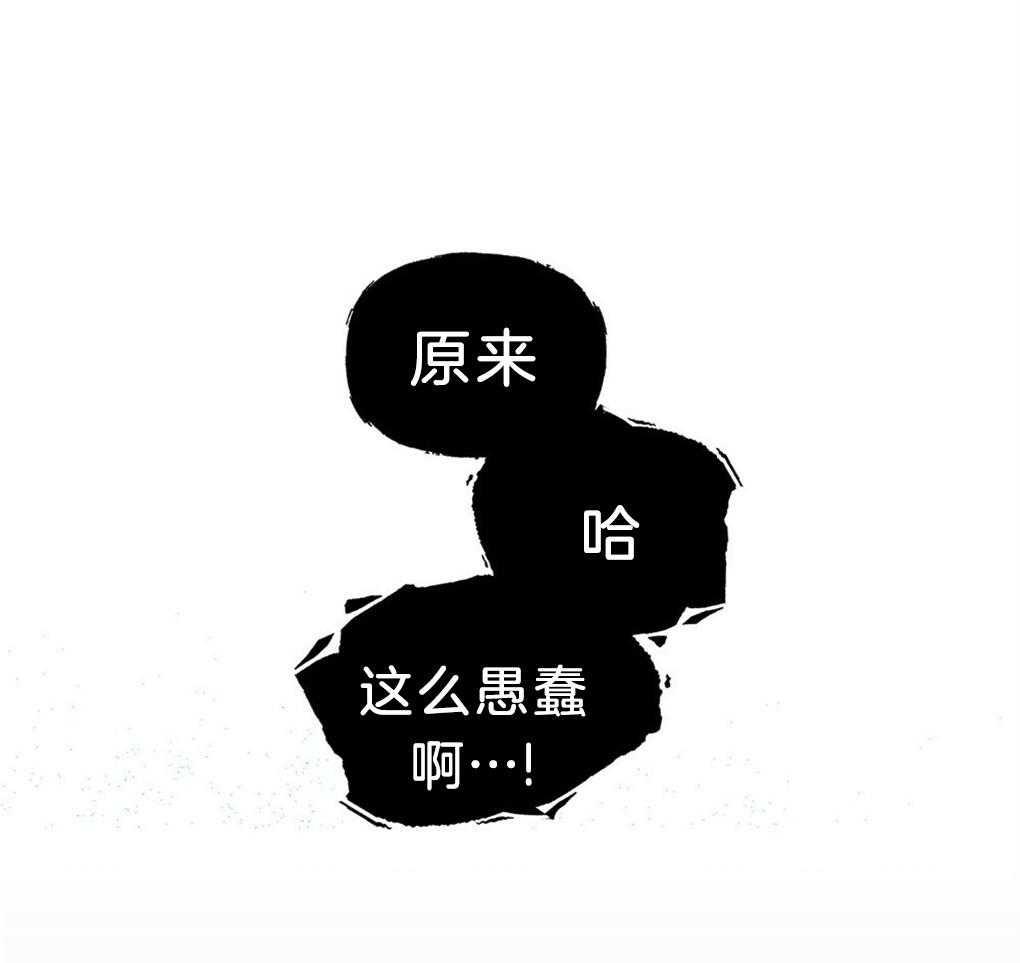 《被大佬套路后逃不掉了》漫画最新章节第32话_清除免费下拉式在线观看章节第【58】张图片