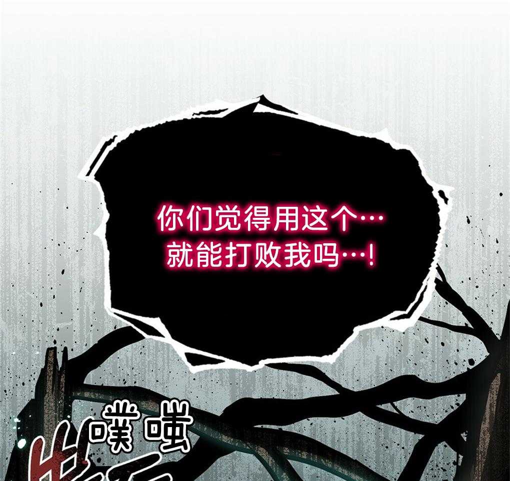 《被大佬套路后逃不掉了》漫画最新章节第32话_清除免费下拉式在线观看章节第【57】张图片