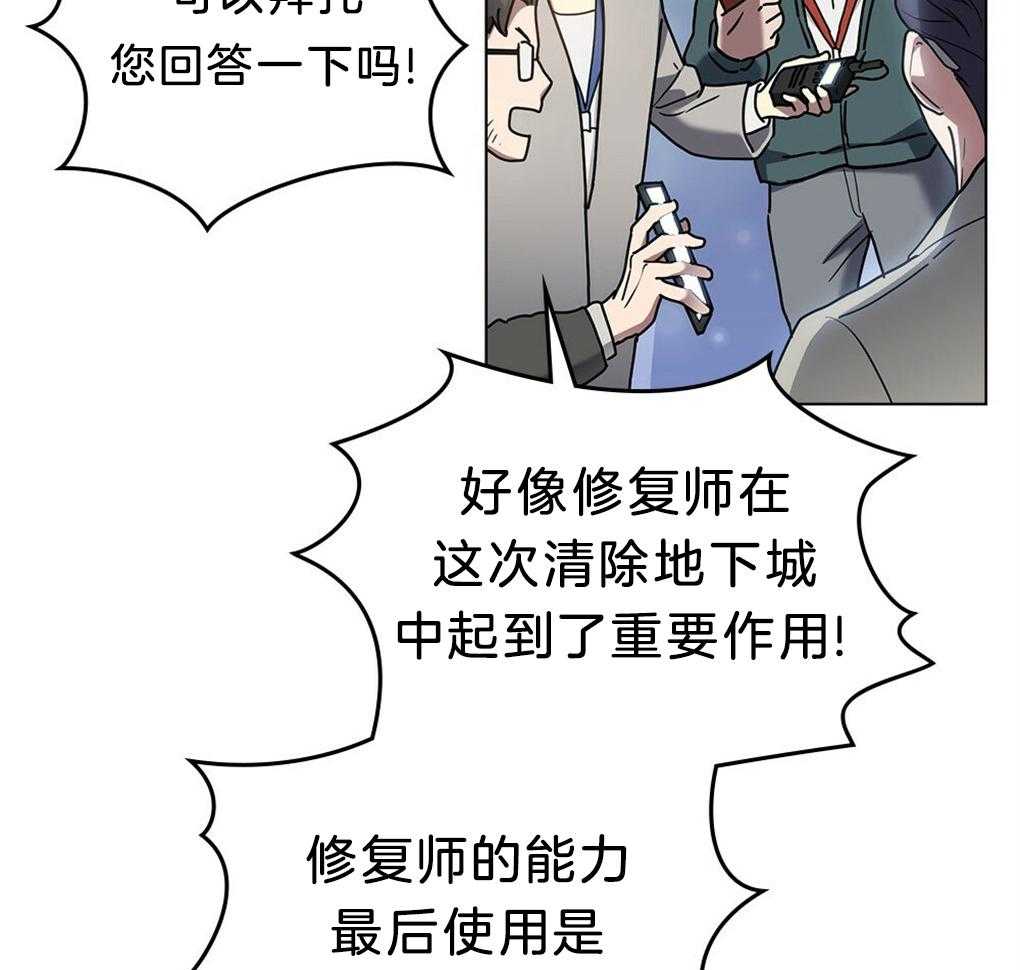 《被大佬套路后逃不掉了》漫画最新章节第33话_隐藏能力免费下拉式在线观看章节第【51】张图片