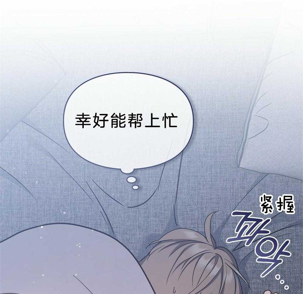 《被大佬套路后逃不掉了》漫画最新章节第33话_隐藏能力免费下拉式在线观看章节第【22】张图片