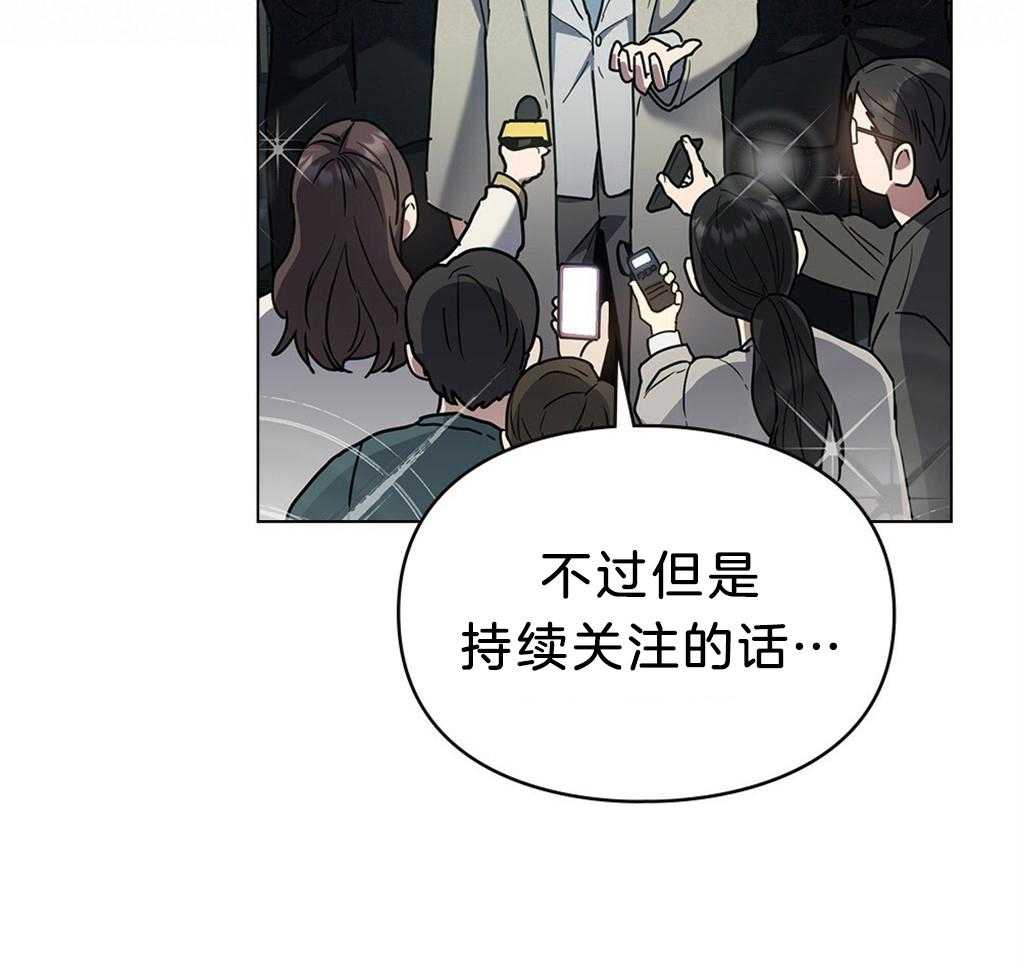 《被大佬套路后逃不掉了》漫画最新章节第33话_隐藏能力免费下拉式在线观看章节第【48】张图片